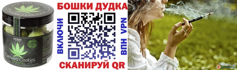 Печенье с ТГК марихуана  Купить где  Отрадная 