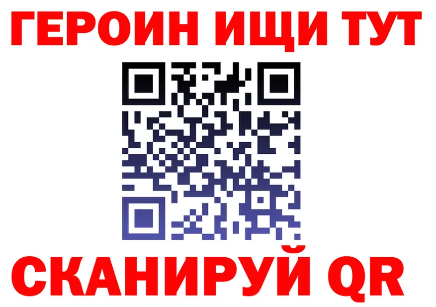 ГЕРОИН хмурый как зайти дарк нет mega Отрадная
